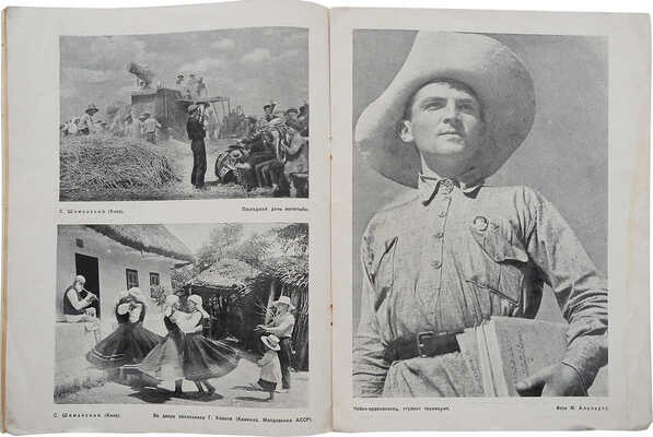 Три выпуска журнала «Советское фото»: